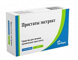 Купить простаты экстракт, суппозитории ректальные 10мг, 10шт в Павлове