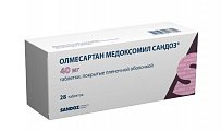 Купить олмесартан медоксомил сандоз, таблетки покрытые пленочной оболочкой 40 мг, 28 шт в Павлове
