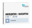 Купить амлодипин+валсартан, таблетки, покрытые пленочной оболочкой, 5мг+80мг, 30 шт в Павлове