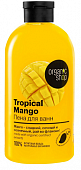 Купить organic shop (органик) пена для ванн tropical mango, 500мл в Павлове