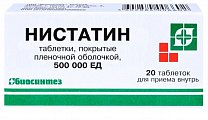 Купить нистатин, таблетки, покрытые пленочной оболочкой 500000ед, 20 шт в Павлове