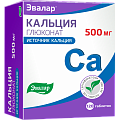 Купить кальция глюконат, таблетки 500мг, 120 шт бад в Павлове
