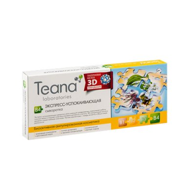 Купить тиана (teana) сыворотка для лица b4 экспресс-успокаивающая ампулы 2мл, 10 шт в Павлове