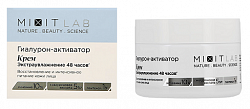 Mixit Lab WOW (Миксит) крем экстраувлажнение с мочевиной и гиалуроновой кислотой для всех типов кожи, 50 мл