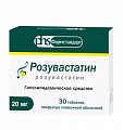 Купить розувастатин, таблетки, покрытые пленочной оболочкой 20мг, 30 шт в Павлове