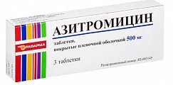 Купить азитромицин, таблетки, покрытые пленочной оболочкой 500мг, 3 шт в Павлове
