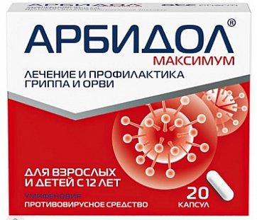 Арбидол Максимум, капсулы 200мг, 20 шт