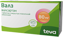 Купить валз, таблетки, покрытые пленочной оболочкой 80мг, 28 шт в Павлове