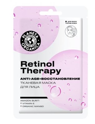 Купить planeta organica (планета органика) маска тканевая для лица retinol therapy, 30г в Павлове