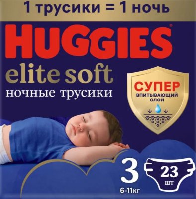 Купить huggies (хаггис) трусики elitesoft ночные, размер 3, 6-11кг 23 шт в Павлове