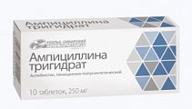 Купить ампициллина тригидрат, таблетки 250мг, 10 шт в Павлове
