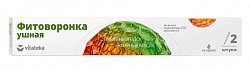 Купить фитоворонка ушная люкс витатека, 2шт в Павлове