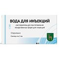 Купить вода для инъекций, растворитель для приготовления лекарственных форм для инъекций, ампулы 2мл, 8 шт в Павлове