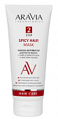 Купить aravia (аравиа) маска-активатор для роста волос с кайенским перцем и маслом усьмы, 200мл в Павлове