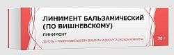 Купить линимент бальзамический (по вишневскому), 30г в Павлове