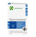 Купить цитамины просталамин, таблетки покрытые кишечно-растворимой оболочкой массой 155мг, 40 шт бад в Павлове