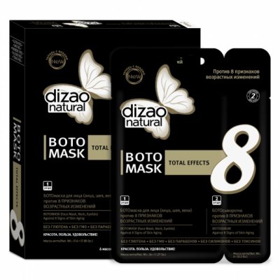 Купить дизао (dizao) boto маска 8 признаков для лица и шеи, 6 шт в Павлове