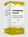 Купить камфорное масло, раствор для наружного применения 10%, флакон, 30мл в Павлове