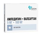 Купить амлодипин+валсартан, таблетки, покрытые пленочной оболочкой, 5мг+160мг, 90 шт в Павлове