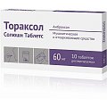 Купить тораксол солюшн таблетс, таблетки диспергуемые 60мг, 10 шт в Павлове