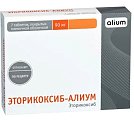 Купить эторикоксиб-алиум, таблетки, покрытые пленочной оболочкой 90мг, 7шт в Павлове