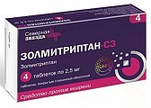 Купить золмитриптан-сз, таблетки, покрытые пленочной оболочкой 2,5мг, 4шт в Павлове