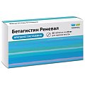 Купить бетагистин-реневал, таблетки 24мг, 30 шт в Павлове