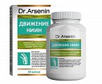 Купить движение-ниин, капсулы массой 500мг, 60 шт бад в Павлове