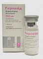 Купить герпейд, лиофилизат для приготовления раствора для инфузий 250мг, флакон в Павлове