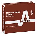 Купить мелоксикам-акрихин, раствор для внутримышечного введения 10мг/мл, ампула 1,5мл 5шт в Павлове