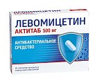 Купить левомицетин актитаб, таблетки, покрытые пленочной оболочкой 500мг, 10 шт в Павлове
