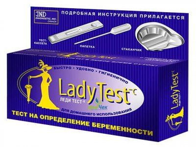 Купить тест для определения беременности lady test-с кассетный с пипеткой, 1 шт в Павлове