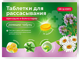 Купить таблетки при кашле и боли в горле bioforte (биофорте), таблетки для рассасывания, ромашка-чабрец, 24 шт бад в Павлове