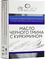 Купить мирролла (mirrolla) иммунокомплекс масло черного тмина с куркумином, капсулы массой 700 мг 30 шт. бад  в Павлове