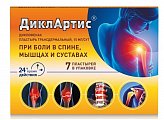 Купить диклартис, пластырь трансдермальный 15мг/сутки, 7 шт в Павлове