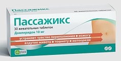 Купить пассажикс, таблетки жевательные 10мг, 30 шт в Павлове