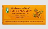 Купить гипорамин, таблетки подъязычные 20мг, 20 шт в Павлове