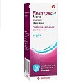Купить риалтрис моно, спрей назальный дозированный 50мкг/доза, 60доз от аллергии в Павлове
