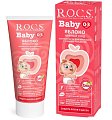 Купить рокс (r.o.c.s) зубная паста для малышей baby нежный уход яблоко 0-3лет, 45г в Павлове