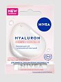 Купить nivea (нивея) бальзам для губ с ультралегкой текстурой hyaluron, 5,2г  в Павлове