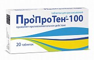 Купить пропротен-100, таблетки для рассасывания, 20шт в Павлове
