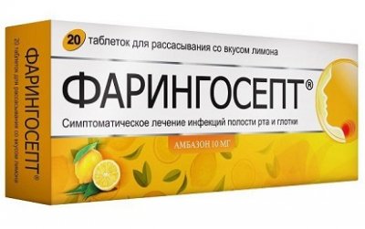 Купить фарингосепт, таблетки для рассасывания со вкусом лимона 10мг, 20 шт в Павлове