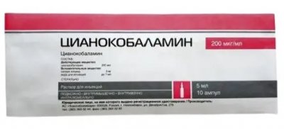 Купить цианокобаламин, раствор для инъекций 0,2мг/мл, ампулы 5мл, 10 шт в Павлове