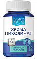 Купить доктор море хрома пиколинат максимум, капсулы массой 320мг 90шт бад в Павлове