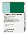 Купить спирива респимат, раствор для ингаляций 2,5мкг/доза, катриджы 4мл (60доз), в комплекте с ингалятором респимат в Павлове