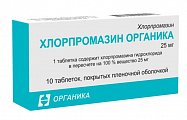 Купить хлорпромазин органика, таблетки, покрытые пленочной оболочкой 25мг, 10шт в Павлове