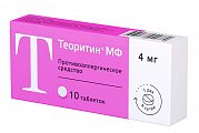Купить теоритин мф, таблетки 4мг, 10 шт от аллергии в Павлове