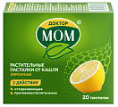 Купить доктор мом, пастилки лимонные, 20 шт в Павлове
