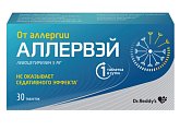 Купить аллервэй, таблетки, покрытые пленочной оболочкой 5мг, 30 шт от аллергии в Павлове