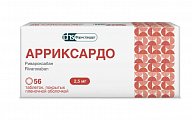 Купить арриксардо, таблетки покрытые пленочной оболочкой 2,5мг, 56 шт в Павлове